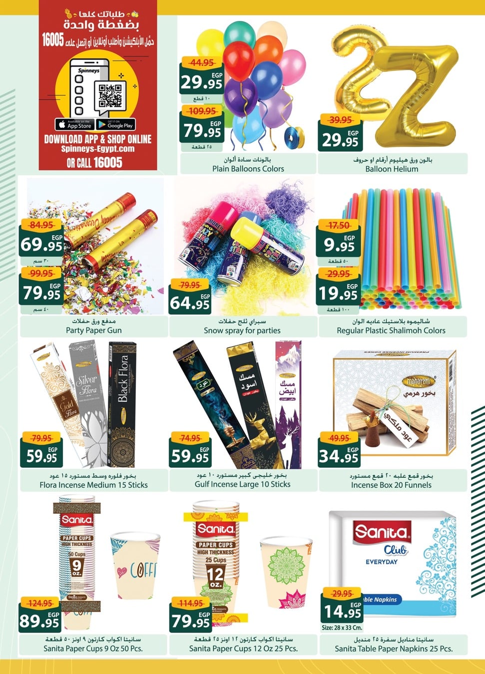 spinneys offers from 29may to 7may 2025 عروض سبينس من 29 مايو حتى 7 مايو 2025 صفحة رقم 32
